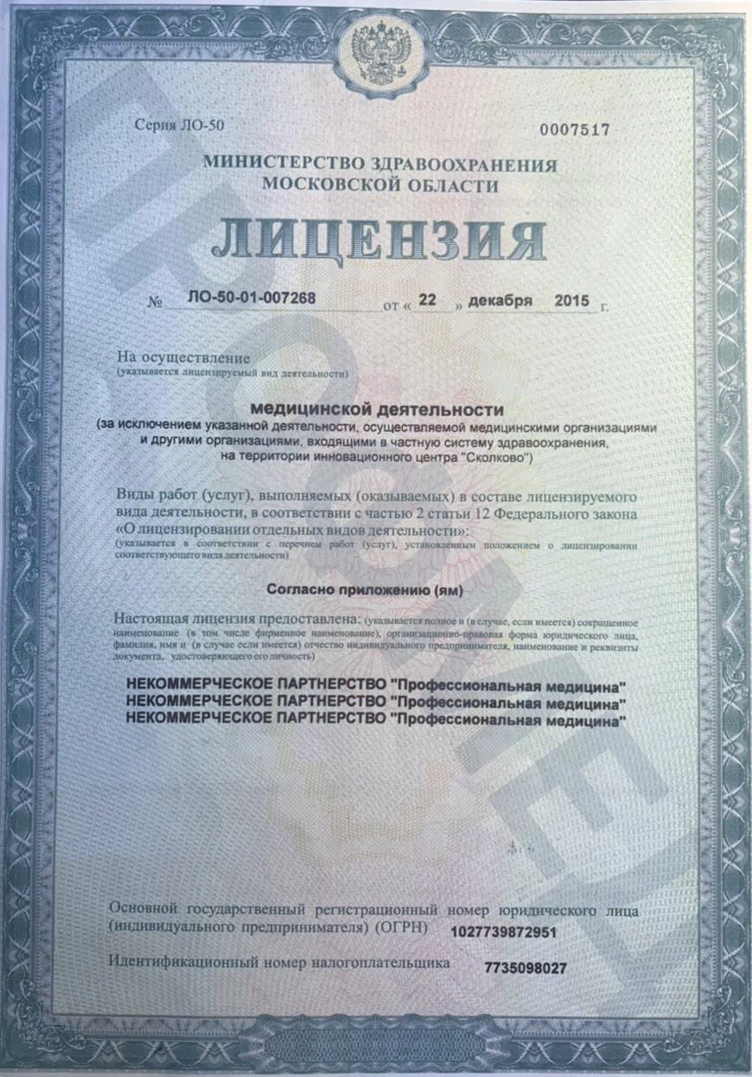 Наркологическая клиника "Профмед" Эркена Иманбаева в Тюмени