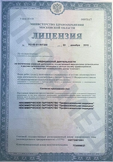 Наркологическая клиника "Профмед" Эркена Иманбаева в Тюмени